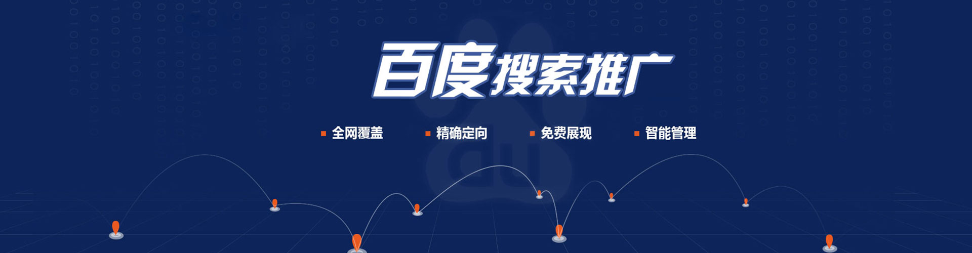 德令哈百度竞价赚钱