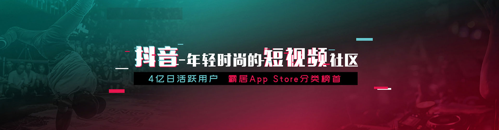 德令哈信息流运营